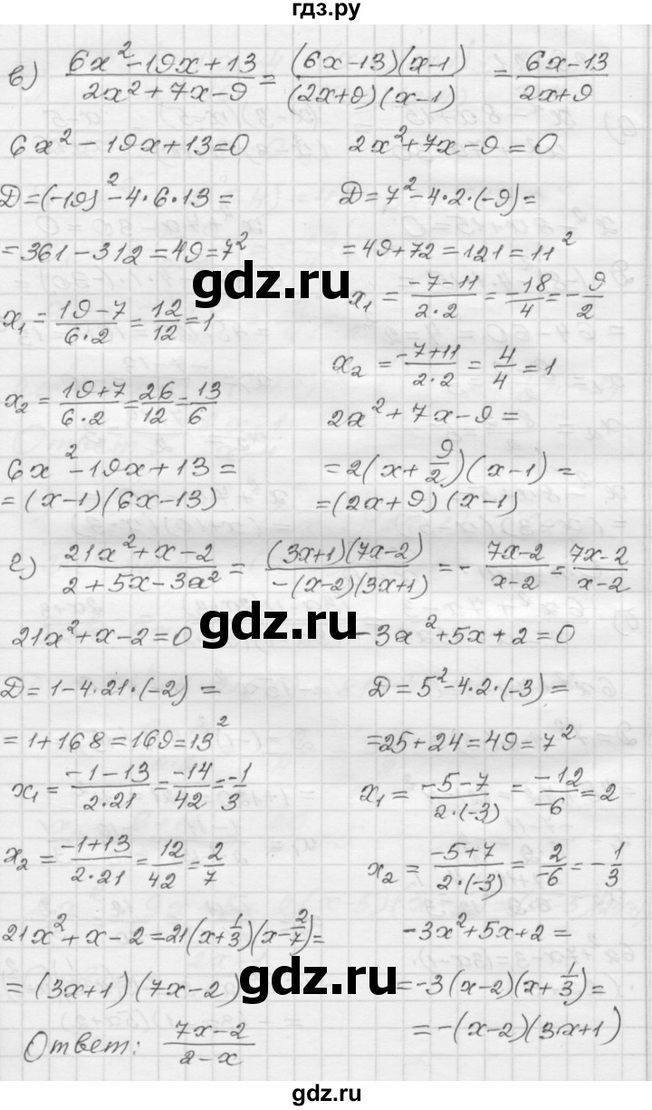 ГДЗ по алгебре 8 класс Мордкович Учебник, Задачник Базовый уровень §29 - 29.21, Решебник №1 к задачнику 2015