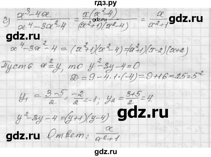 ГДЗ по алгебре 8 класс Мордкович Учебник, Задачник Базовый уровень §29 - 29.37, Решебник №1 к задачнику 2015