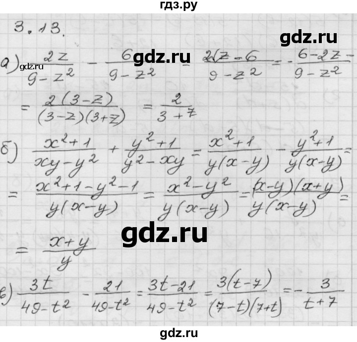 ГДЗ по алгебре 8 класс Мордкович Учебник, Задачник Базовый уровень §3 - 3.13, Решебник №1 к задачнику 2015