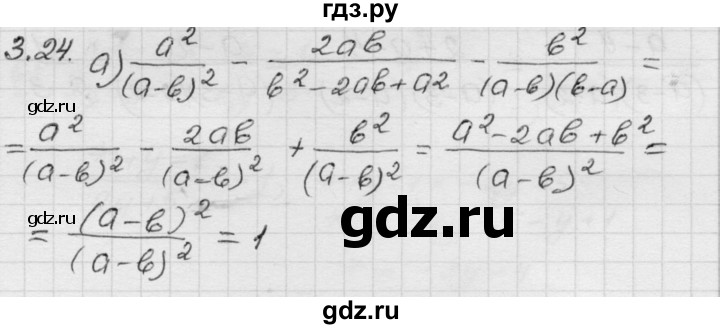ГДЗ по алгебре 8 класс Мордкович Учебник, Задачник Базовый уровень §3 - 3.24, Решебник №1 к задачнику 2015