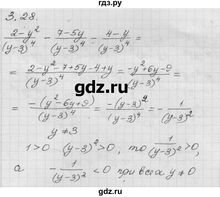 ГДЗ по алгебре 8 класс Мордкович Учебник, Задачник Базовый уровень §3 - 3.28, Решебник №1 к задачнику 2015