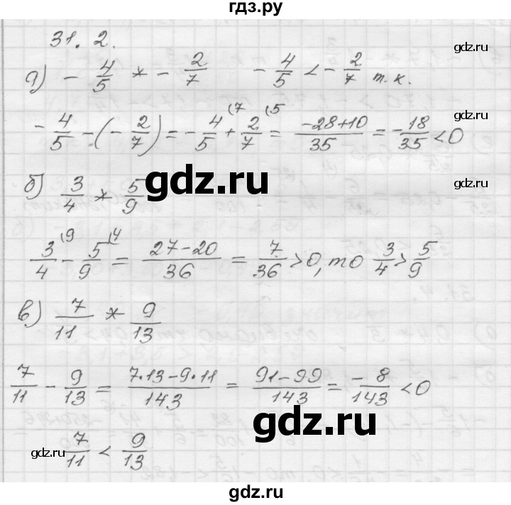 ГДЗ по алгебре 8 класс Мордкович Учебник, Задачник Базовый уровень §31 - 31.2, Решебник №1 к задачнику 2015