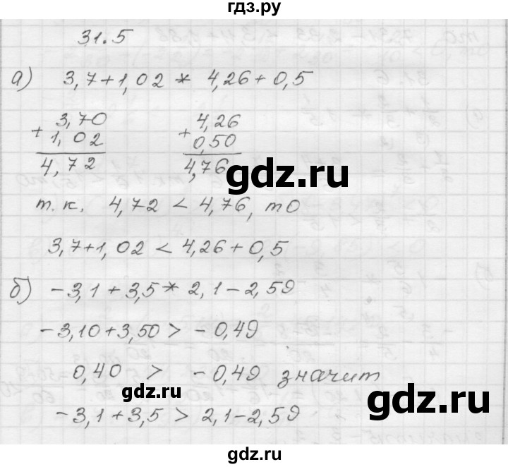 ГДЗ по алгебре 8 класс Мордкович Учебник, Задачник Базовый уровень §31 - 31.5, Решебник №1 к задачнику 2015