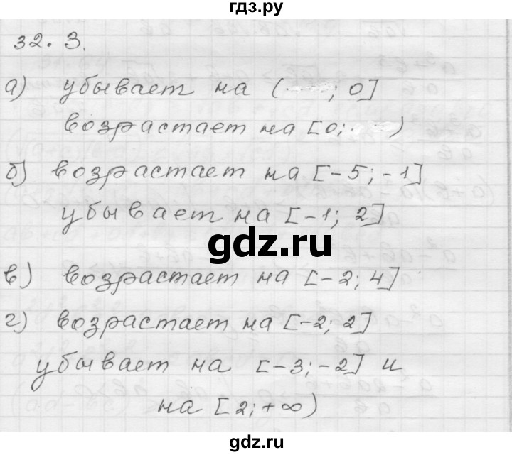 ГДЗ по алгебре 8 класс Мордкович Учебник, Задачник Базовый уровень §32 - 32.3, Решебник №1 к задачнику 2015