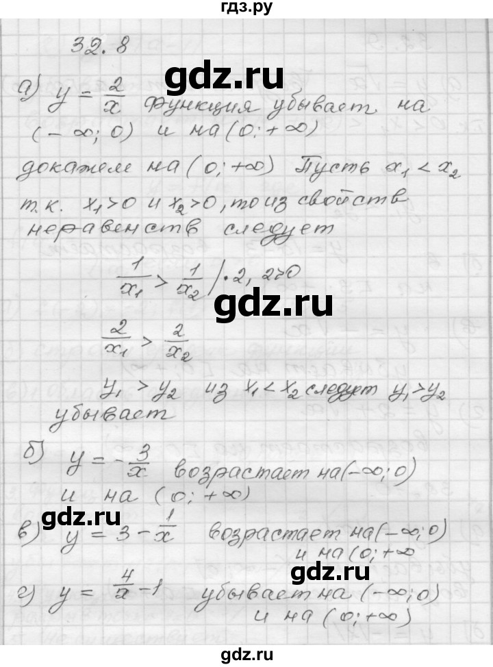 ГДЗ по алгебре 8 класс Мордкович Учебник, Задачник Базовый уровень §32 - 32.8, Решебник №1 к задачнику 2015