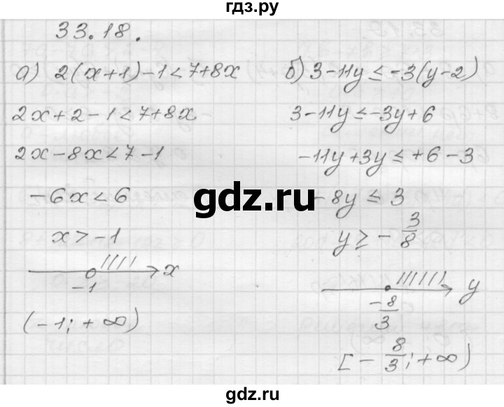 ГДЗ по алгебре 8 класс Мордкович Учебник, Задачник Базовый уровень §33 - 33.18, Решебник №1 к задачнику 2015
