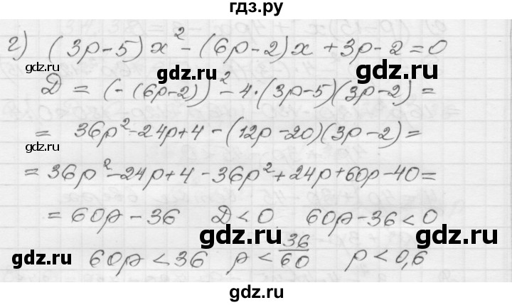 ГДЗ по алгебре 8 класс Мордкович Учебник, Задачник Базовый уровень §34 - 34.39, Решебник №1 к задачнику 2015