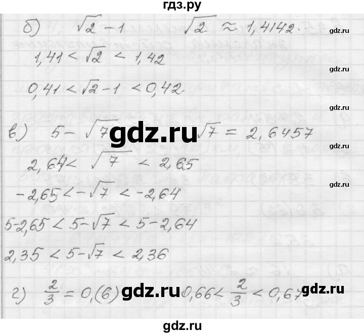 ГДЗ по алгебре 8 класс Мордкович Учебник, Задачник Базовый уровень §35 - 35.3, Решебник №1 к задачнику 2015