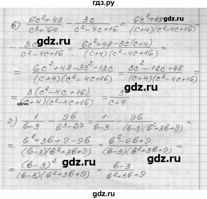 ГДЗ по алгебре 8 класс Мордкович Учебник, Задачник Базовый уровень §4 - 4.46, Решебник №1 к задачнику 2015