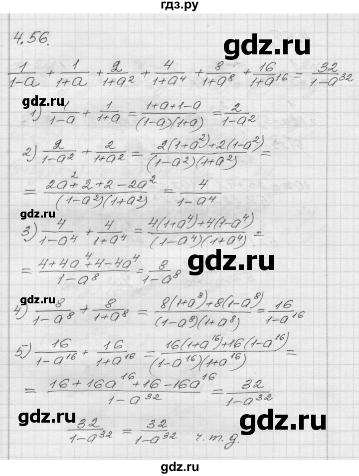 ГДЗ по алгебре 8 класс Мордкович Учебник, Задачник Базовый уровень §4 - 4.56, Решебник №1 к задачнику 2015