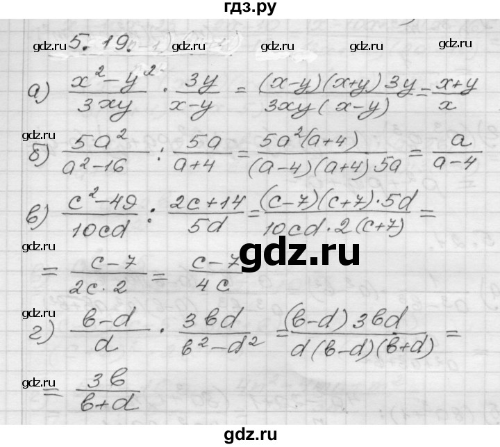 ГДЗ по алгебре 8 класс Мордкович Учебник, Задачник Базовый уровень §5 - 5.19, Решебник №1 к задачнику 2015