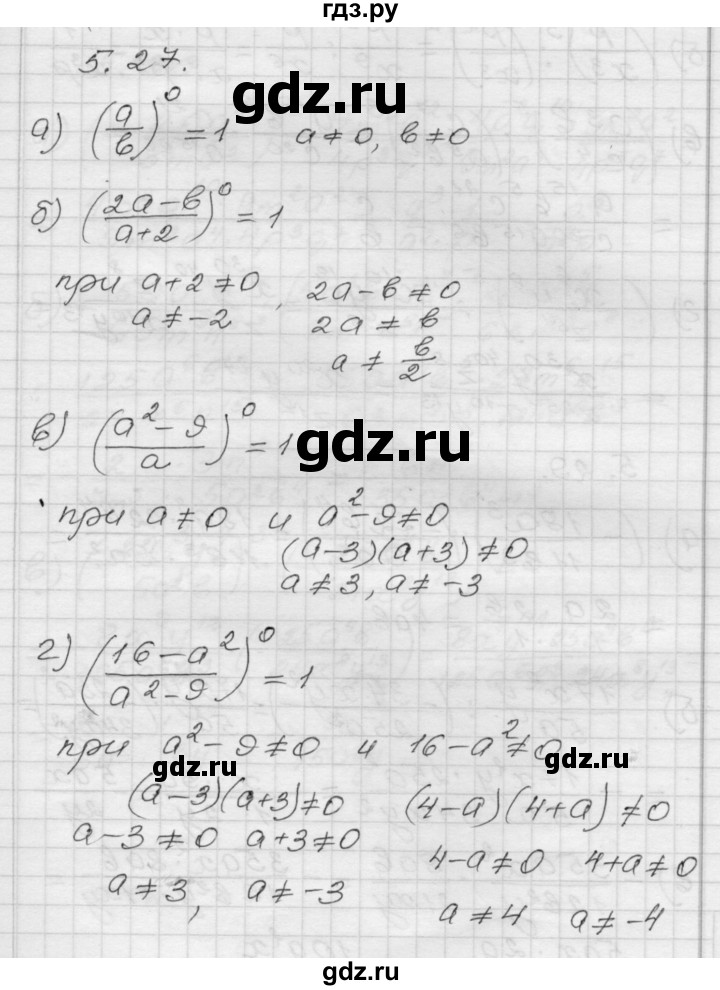 ГДЗ по алгебре 8 класс Мордкович Учебник, Задачник Базовый уровень §5 - 5.27, Решебник №1 к задачнику 2015