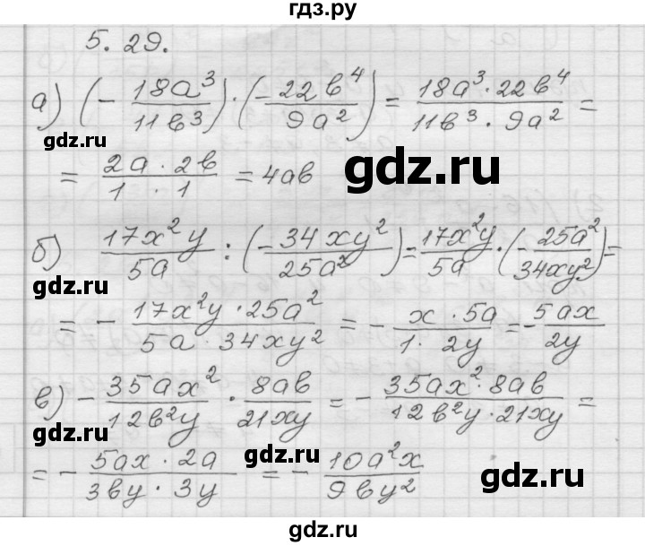 ГДЗ по алгебре 8 класс Мордкович Учебник, Задачник Базовый уровень §5 - 5.29, Решебник №1 к задачнику 2015