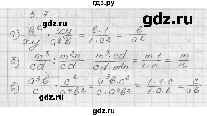 ГДЗ по алгебре 8 класс Мордкович Учебник, Задачник Базовый уровень §5 - 5.7, Решебник №1 к задачнику 2015