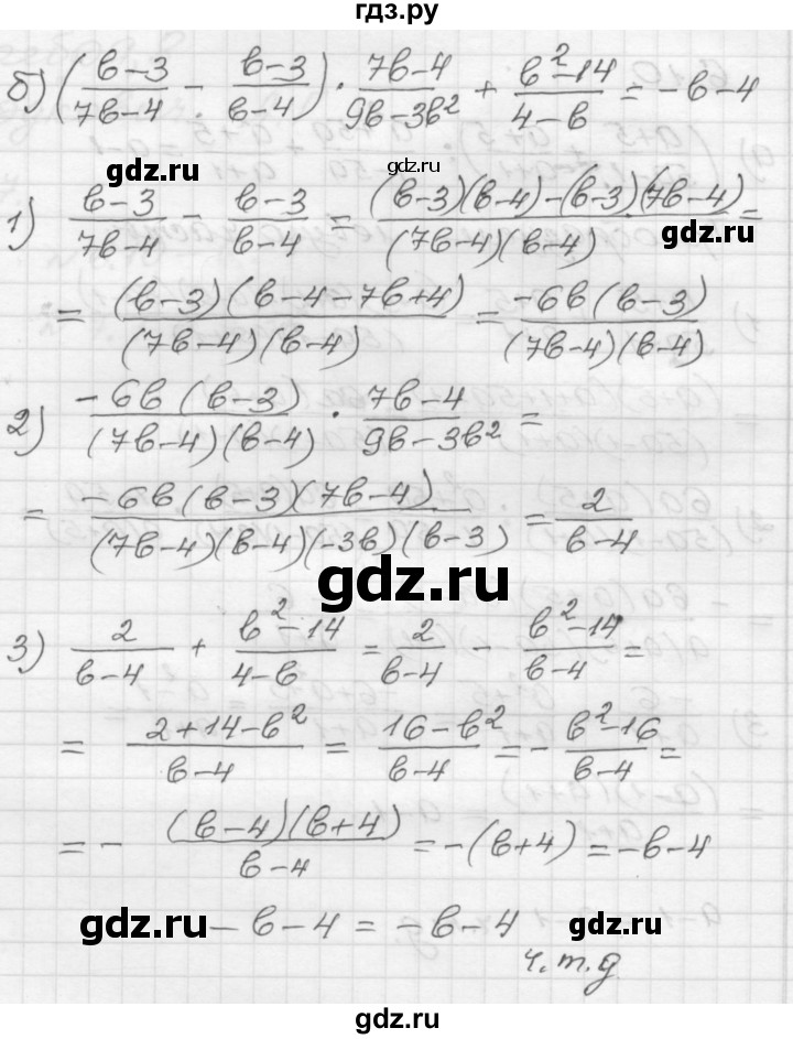 ГДЗ по алгебре 8 класс Мордкович Учебник, Задачник Базовый уровень §6 - 6.10, Решебник №1 к задачнику 2015