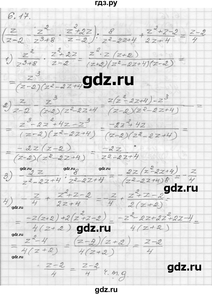ГДЗ по алгебре 8 класс Мордкович Учебник, Задачник Базовый уровень §6 - 6.17, Решебник №1 к задачнику 2015