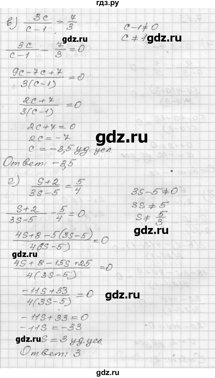 ГДЗ по алгебре 8 класс Мордкович Учебник, Задачник Базовый уровень §7 - 7.13, Решебник №1 к задачнику 2015