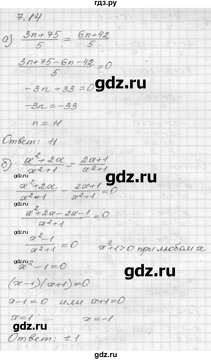ГДЗ по алгебре 8 класс Мордкович Учебник, Задачник Базовый уровень §7 - 7.14, Решебник №1 к задачнику 2015