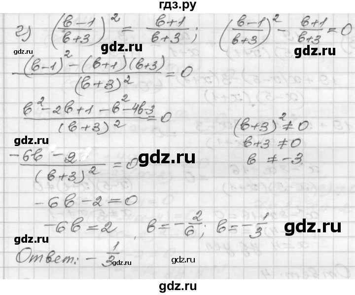ГДЗ по алгебре 8 класс Мордкович Учебник, Задачник Базовый уровень §7 - 7.32, Решебник №1 к задачнику 2015