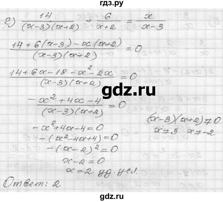 ГДЗ по алгебре 8 класс Мордкович Учебник, Задачник Базовый уровень §7 - 7.33, Решебник №1 к задачнику 2015
