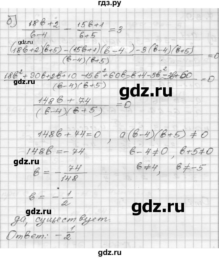ГДЗ по алгебре 8 класс Мордкович Учебник, Задачник Базовый уровень §7 - 7.38, Решебник №1 к задачнику 2015