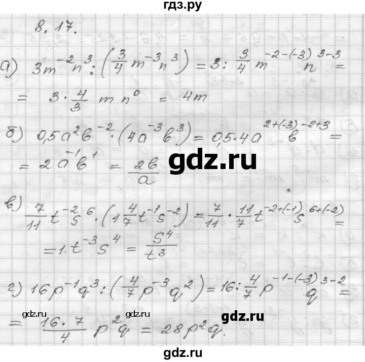 ГДЗ по алгебре 8 класс Мордкович Учебник, Задачник Базовый уровень §8 - 8.17, Решебник №1 к задачнику 2015