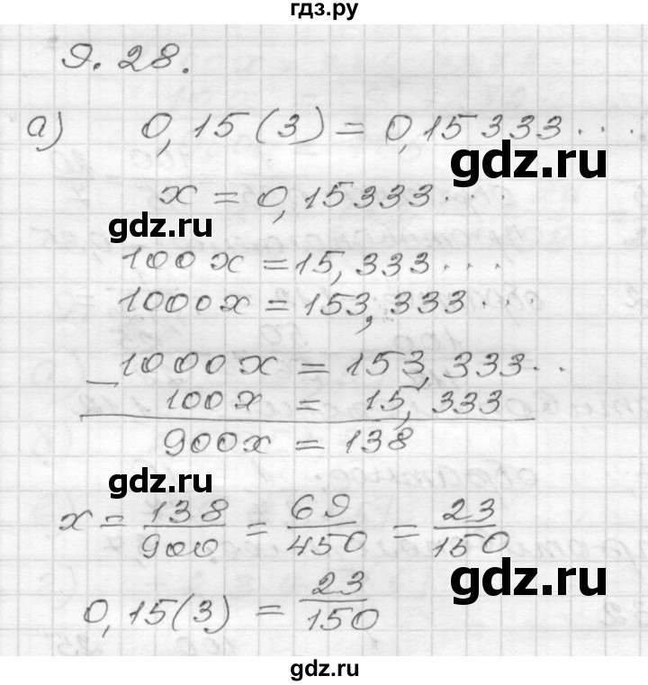 ГДЗ по алгебре 8 класс Мордкович Учебник, Задачник Базовый уровень §9 - 9.28, Решебник №1 к задачнику 2015