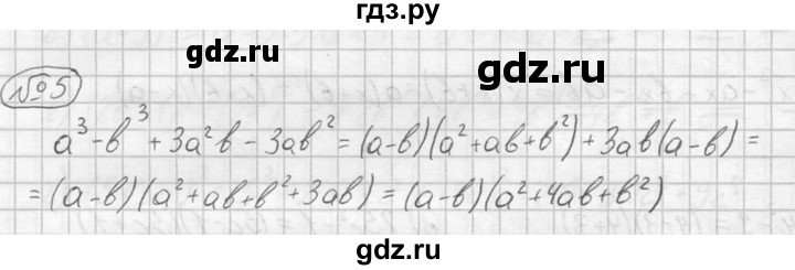ГДЗ по алгебре 8 класс Жохов дидактические материалы  самостоятельная работа / вариант 1 / С-2 - 5, решебник №2