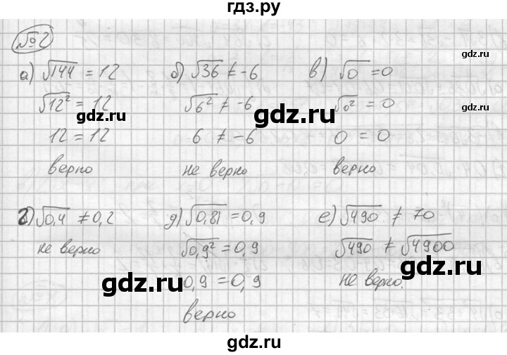 ГДЗ по алгебре 8 класс Жохов дидактические материалы  самостоятельная работа / вариант 1 / С-14 - 2, решебник №2