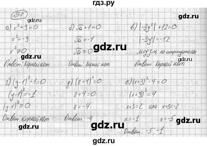 ГДЗ по алгебре 8 класс Жохов дидактические материалы  самостоятельная работа / вариант 1 / С-24 - 7, решебник №2