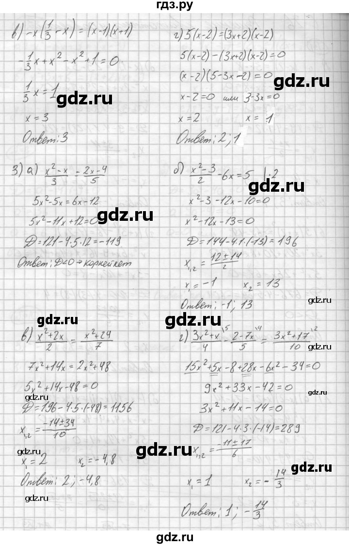 ГДЗ по алгебре 8 класс Жохов дидактические материалы  самостоятельная работа / вариант 1 / С-26 - 1, решебник №2