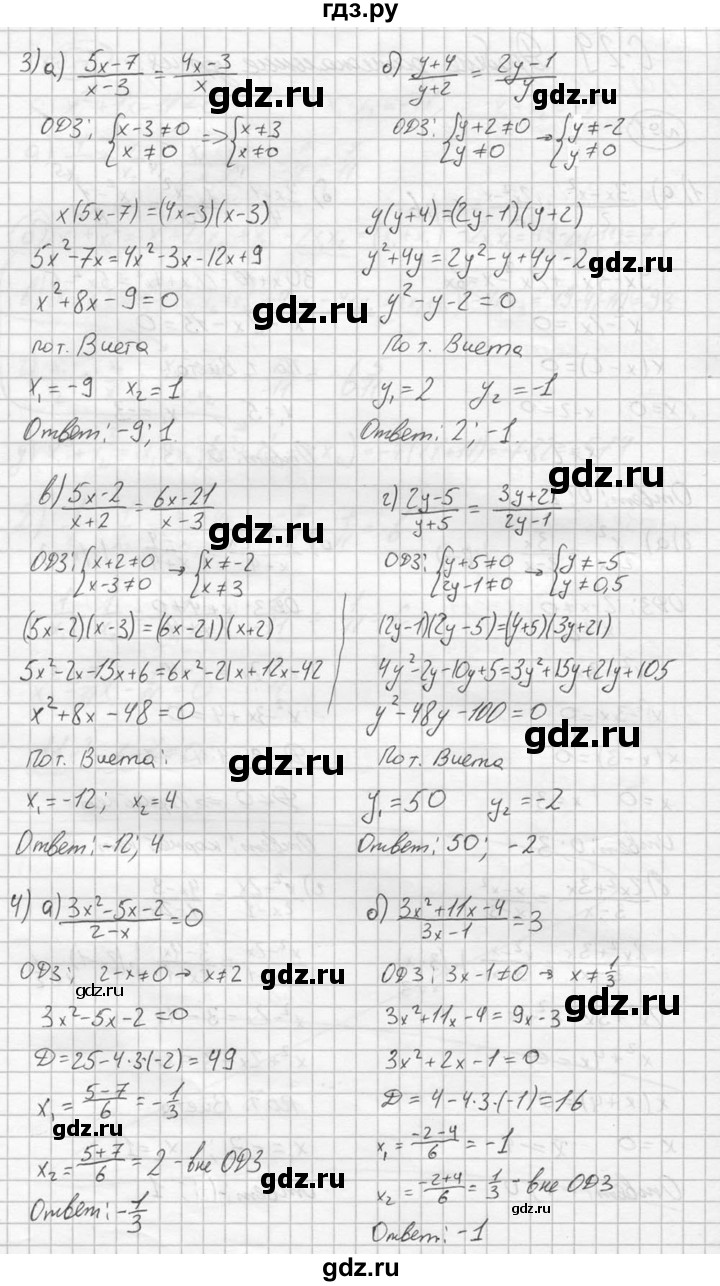 ГДЗ по алгебре 8 класс Жохов дидактические материалы  самостоятельная работа / вариант 1 / С-29 - 1, решебник №2