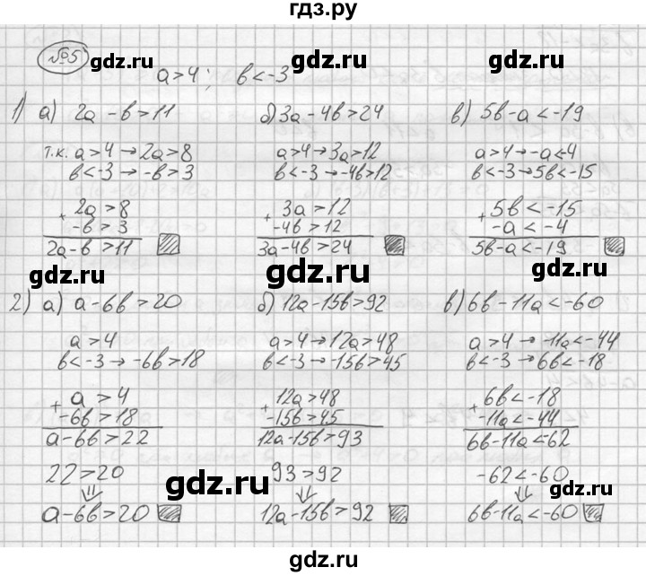 ГДЗ по алгебре 8 класс Жохов дидактические материалы  самостоятельная работа / вариант 1 / С-33 - 5, решебник №2