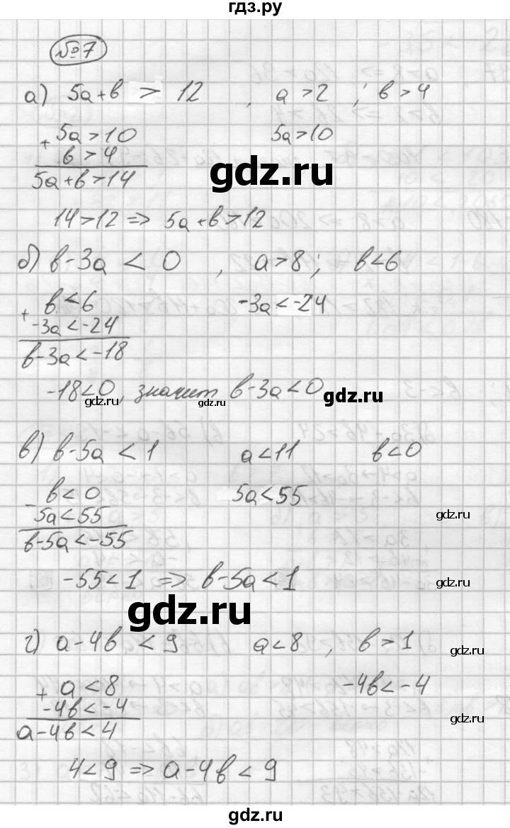 ГДЗ по алгебре 8 класс Жохов дидактические материалы  самостоятельная работа / вариант 1 / С-33 - 7, решебник №2