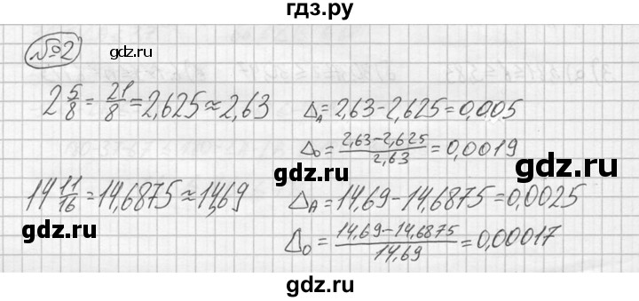 ГДЗ по алгебре 8 класс Жохов дидактические материалы  самостоятельная работа / вариант 1 / С-37 - 2, решебник №2