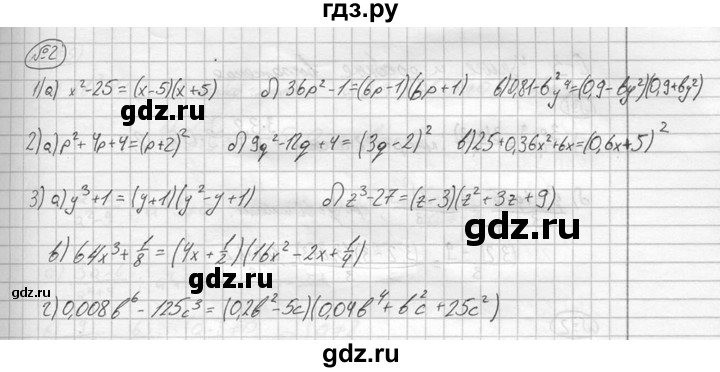 ГДЗ по алгебре 8 класс Жохов дидактические материалы  самостоятельная работа / вариант 2 / С-2 - 2, решебник №2