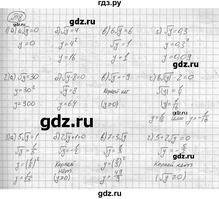 ГДЗ по алгебре 8 класс Жохов дидактические материалы  самостоятельная работа / вариант 2 / С-14 - 8, решебник №2