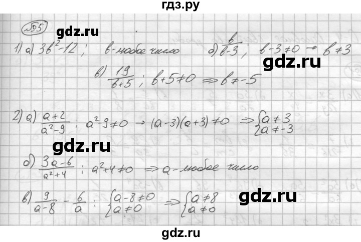 ГДЗ по алгебре 8 класс Жохов дидактические материалы  самостоятельная работа / вариант 2 / С-3 - 5, решебник №2