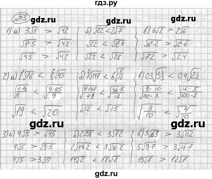ГДЗ по алгебре 8 класс Жохов дидактические материалы  самостоятельная работа / вариант 2 / С-21 - 3, решебник №2