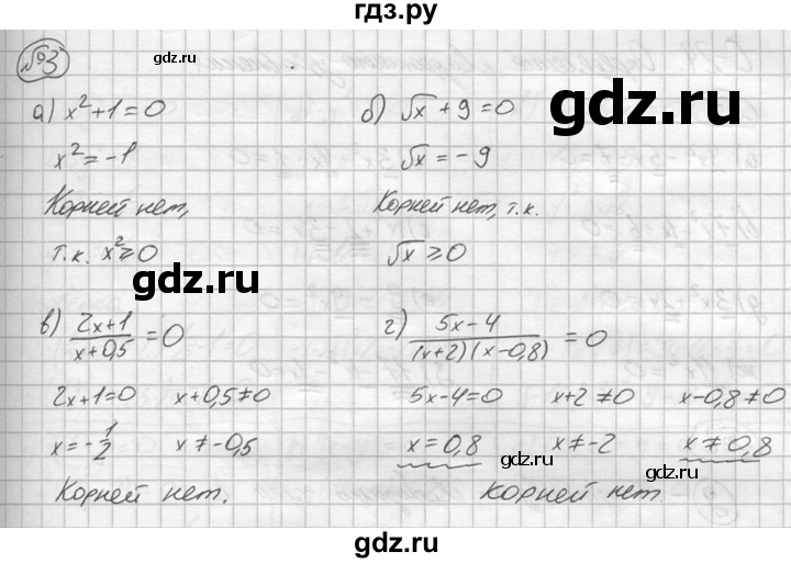 ГДЗ по алгебре 8 класс Жохов дидактические материалы  самостоятельная работа / вариант 2 / С-23 - 3, решебник №2