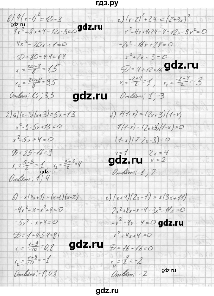 ГДЗ по алгебре 8 класс Жохов дидактические материалы  самостоятельная работа / вариант 2 / С-26 - 1, решебник №2
