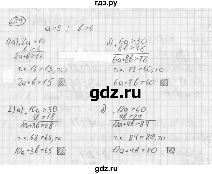 ГДЗ по алгебре 8 класс Жохов дидактические материалы  самостоятельная работа / вариант 2 / С-33 - 4, решебник №2