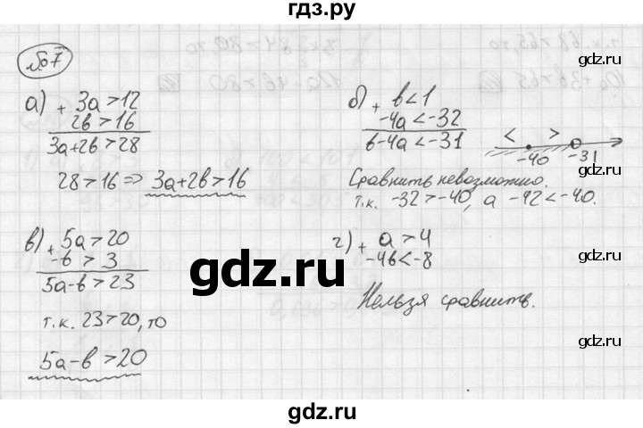 ГДЗ по алгебре 8 класс Жохов дидактические материалы  самостоятельная работа / вариант 2 / С-33 - 7, решебник №2