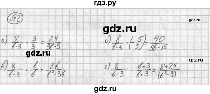 ГДЗ по алгебре 8 класс Жохов дидактические материалы  самостоятельная работа / вариант 2 / С-5 - 2, решебник №2