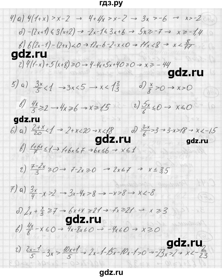 ГДЗ по алгебре 8 класс Жохов дидактические материалы  самостоятельная работа / вариант 2 / С-41 - 2, решебник №2