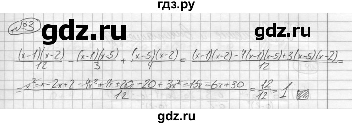 ГДЗ по алгебре 8 класс Жохов дидактические материалы  самостоятельная работа / вариант 2 / С-7 - 3, решебник №2