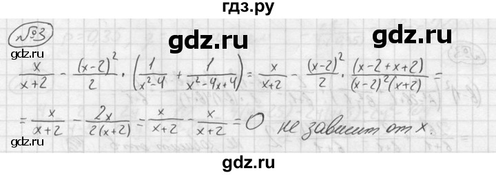 ГДЗ по алгебре 8 класс Жохов дидактические материалы  контрольная работа / №2 / Вариант 2 - 3, решебник №2