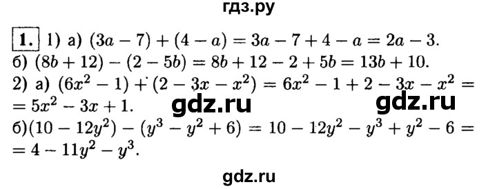 ГДЗ по алгебре 8 класс Жохов дидактические материалы  самостоятельная работа / вариант 1 / С-1 - 1, решебник