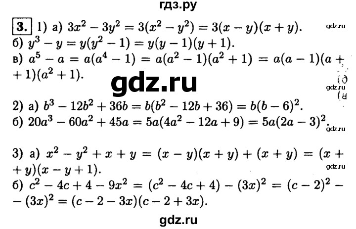 ГДЗ по алгебре 8 класс Жохов дидактические материалы  самостоятельная работа / вариант 1 / С-2 - 3, решебник