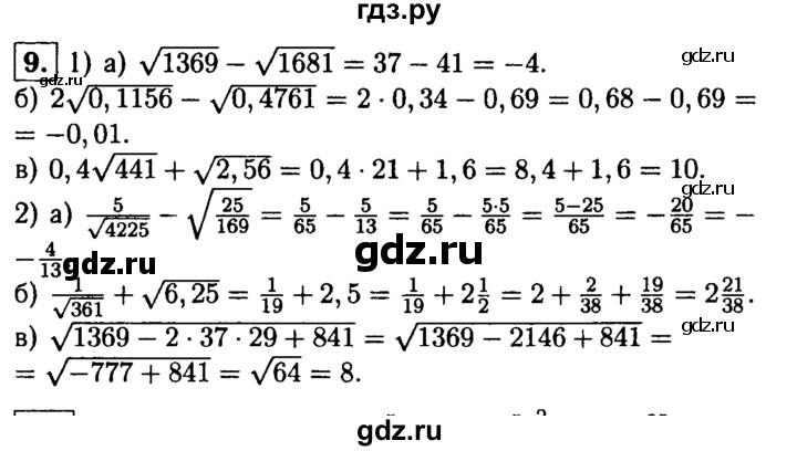 ГДЗ по алгебре 8 класс Жохов дидактические материалы  самостоятельная работа / вариант 1 / С-14 - 9, решебник